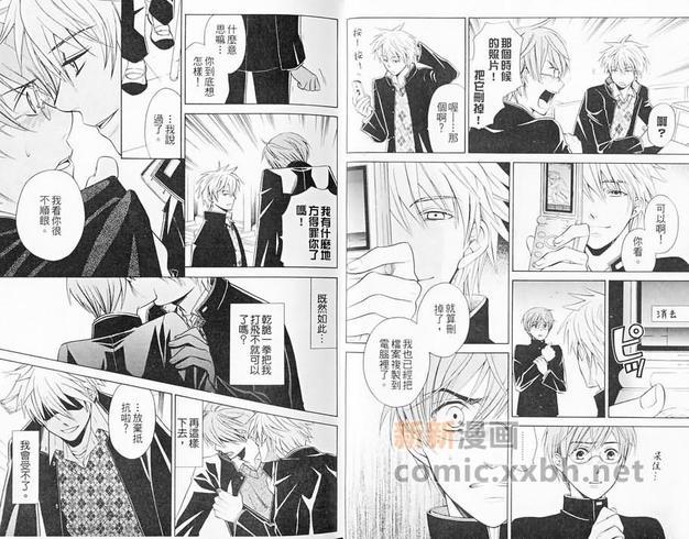 眼镜与制服特集[耽美]韩漫全集-第1卷无删减无遮挡章节图片 