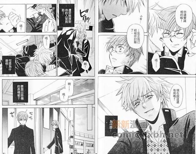 眼镜与制服特集[耽美]韩漫全集-第1卷无删减无遮挡章节图片 
