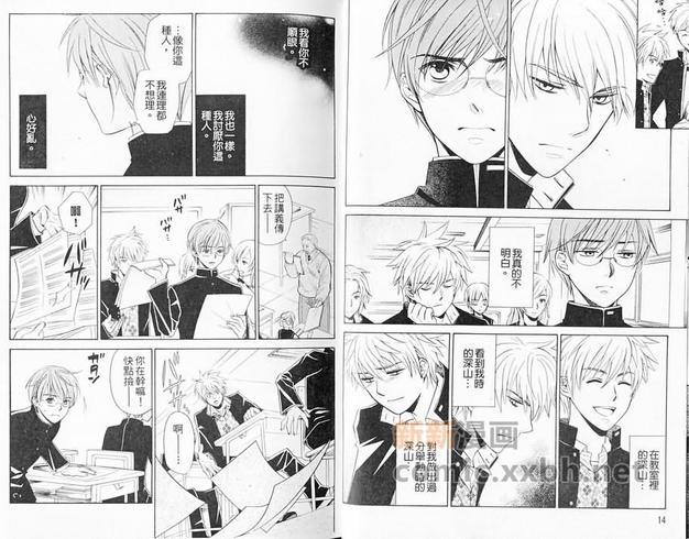 眼镜与制服特集[耽美]韩漫全集-第1卷无删减无遮挡章节图片 