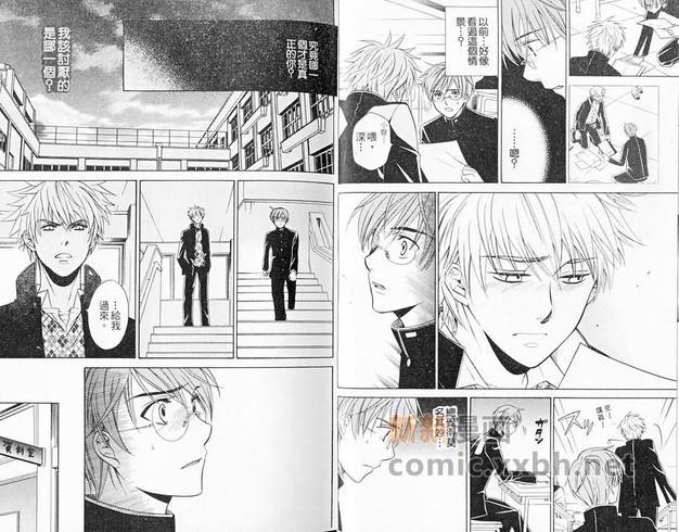 眼镜与制服特集[耽美]韩漫全集-第1卷无删减无遮挡章节图片 
