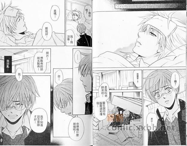 眼镜与制服特集[耽美]韩漫全集-第1卷无删减无遮挡章节图片 