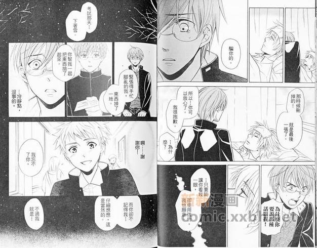 眼镜与制服特集[耽美]韩漫全集-第1卷无删减无遮挡章节图片 
