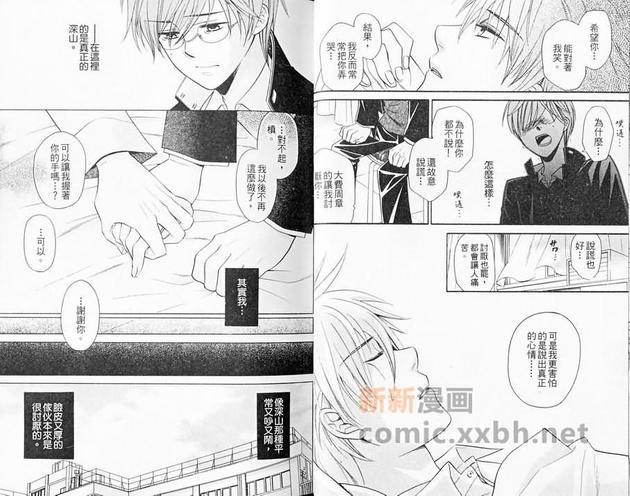 眼镜与制服特集[耽美]韩漫全集-第1卷无删减无遮挡章节图片 