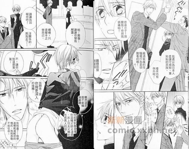 眼镜与制服特集[耽美]韩漫全集-第1卷无删减无遮挡章节图片 