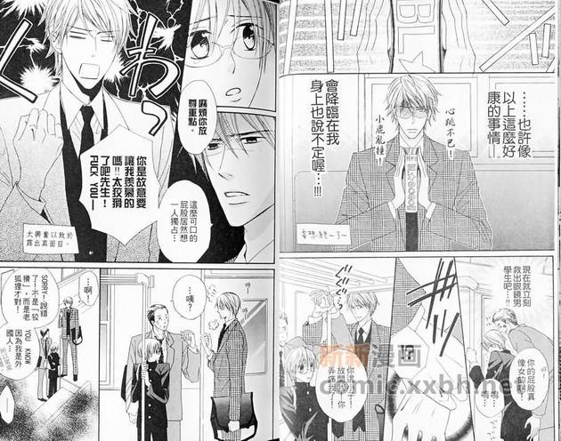 眼镜与制服特集[耽美]韩漫全集-第1卷无删减无遮挡章节图片 