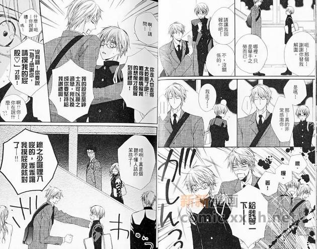 眼镜与制服特集[耽美]韩漫全集-第1卷无删减无遮挡章节图片 