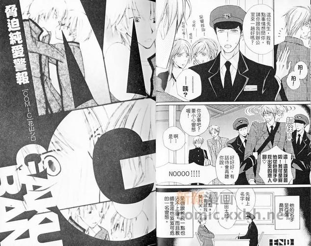 眼镜与制服特集[耽美]韩漫全集-第1卷无删减无遮挡章节图片 