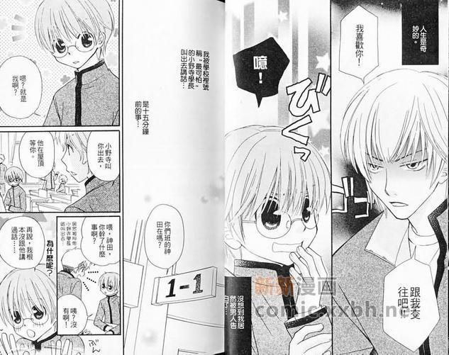 眼镜与制服特集[耽美]韩漫全集-第1卷无删减无遮挡章节图片 