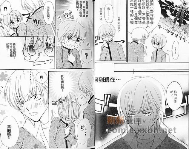 眼镜与制服特集[耽美]韩漫全集-第1卷无删减无遮挡章节图片 