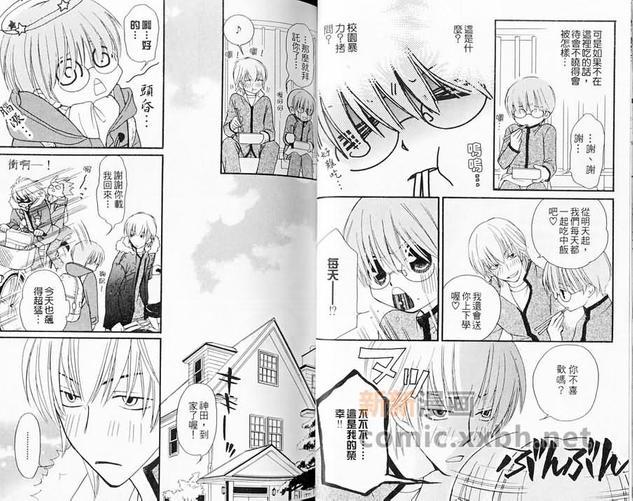 眼镜与制服特集[耽美]韩漫全集-第1卷无删减无遮挡章节图片 