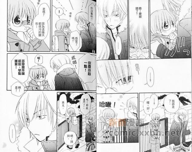 眼镜与制服特集[耽美]韩漫全集-第1卷无删减无遮挡章节图片 