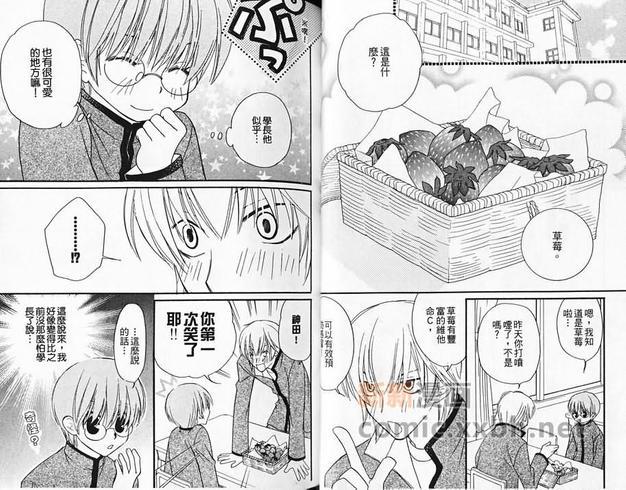 眼镜与制服特集[耽美]韩漫全集-第1卷无删减无遮挡章节图片 