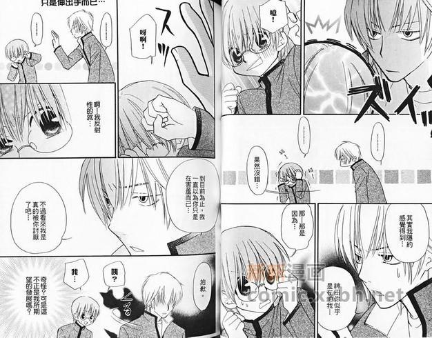 眼镜与制服特集[耽美]韩漫全集-第1卷无删减无遮挡章节图片 