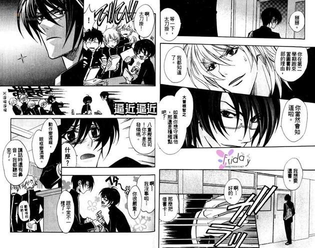 放学后的独占欲(单行本)[耽美]韩漫全集-第1卷无删减无遮挡章节图片 