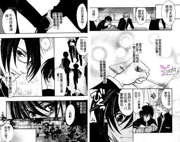 放学后的独占欲(单行本)[耽美]韩漫全集-第1卷无删减无遮挡章节图片 