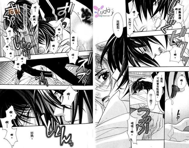 放学后的独占欲(单行本)[耽美]韩漫全集-第1卷无删减无遮挡章节图片 