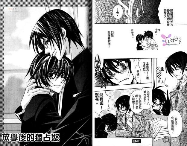 放学后的独占欲(单行本)[耽美]韩漫全集-第1卷无删减无遮挡章节图片 