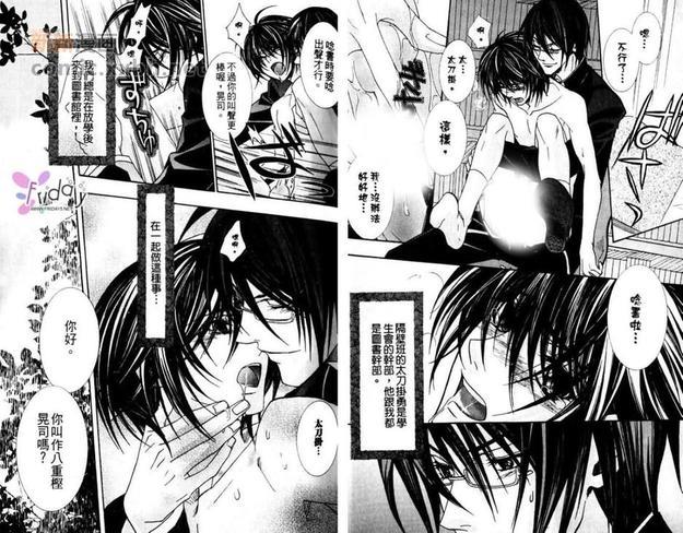 放学后的独占欲(单行本)[耽美]韩漫全集-第1卷无删减无遮挡章节图片 