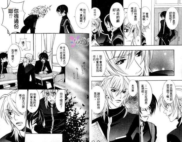 放学后的独占欲(单行本)[耽美]韩漫全集-第1卷无删减无遮挡章节图片 