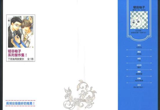 下班后再说爱你[耽美]韩漫全集-第1卷无删减无遮挡章节图片 