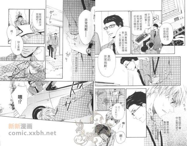 下班后再说爱你[耽美]韩漫全集-第1卷无删减无遮挡章节图片 
