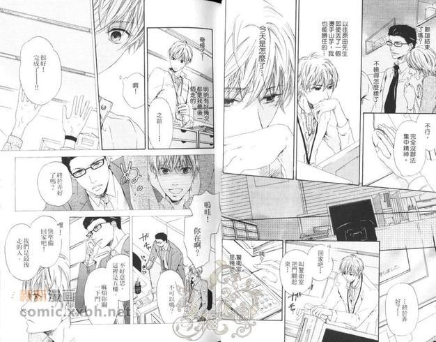 下班后再说爱你[耽美]韩漫全集-第1卷无删减无遮挡章节图片 