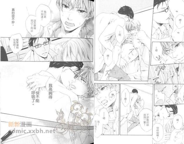 下班后再说爱你[耽美]韩漫全集-第1卷无删减无遮挡章节图片 
