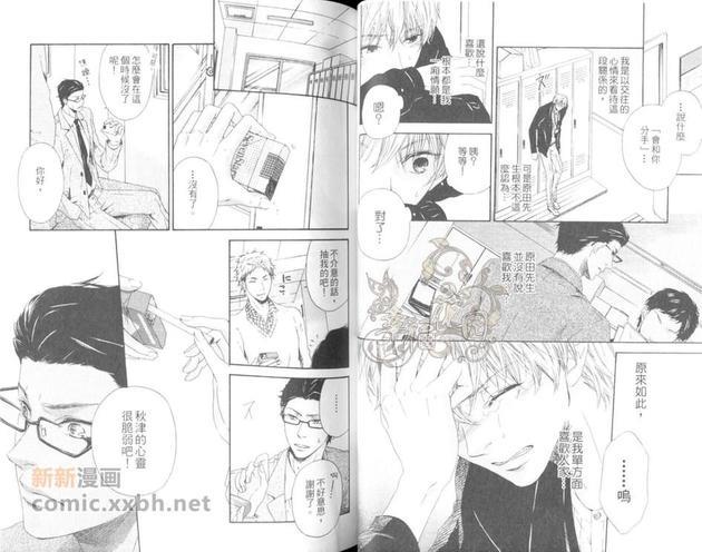 下班后再说爱你[耽美]韩漫全集-第1卷无删减无遮挡章节图片 