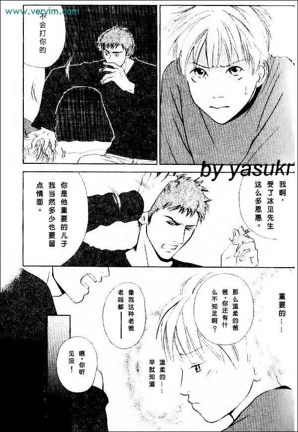 再见、我的爱[耽美]韩漫全集-外传：第1话无删减无遮挡章节图片 