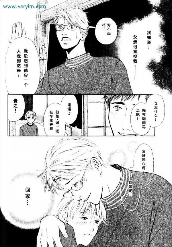 再见、我的爱[耽美]韩漫全集-外传：第1话无删减无遮挡章节图片 