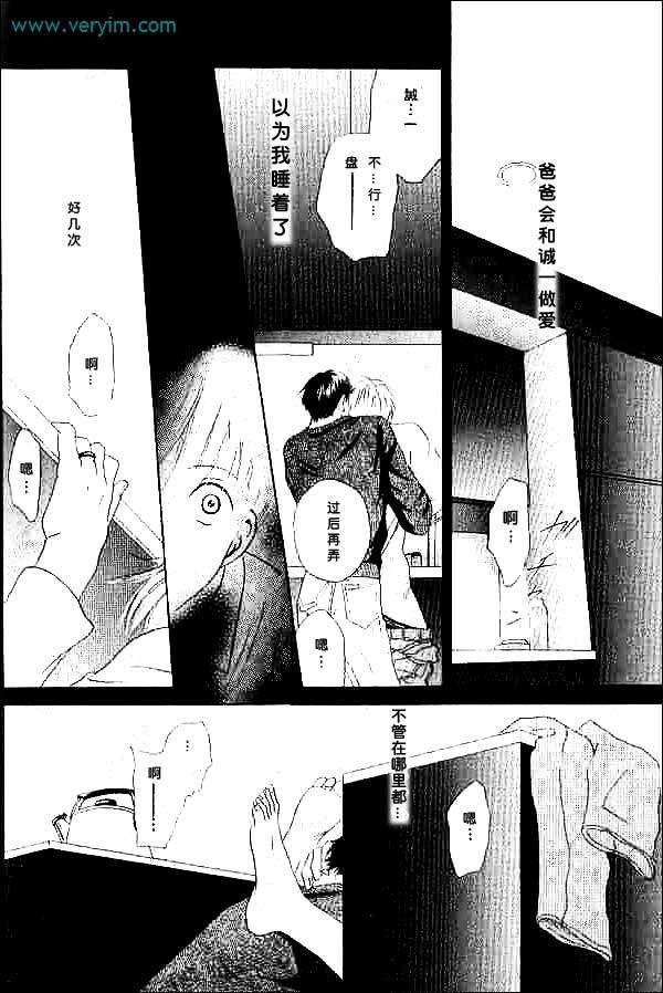 再见、我的爱[耽美]韩漫全集-外传：第1话无删减无遮挡章节图片 