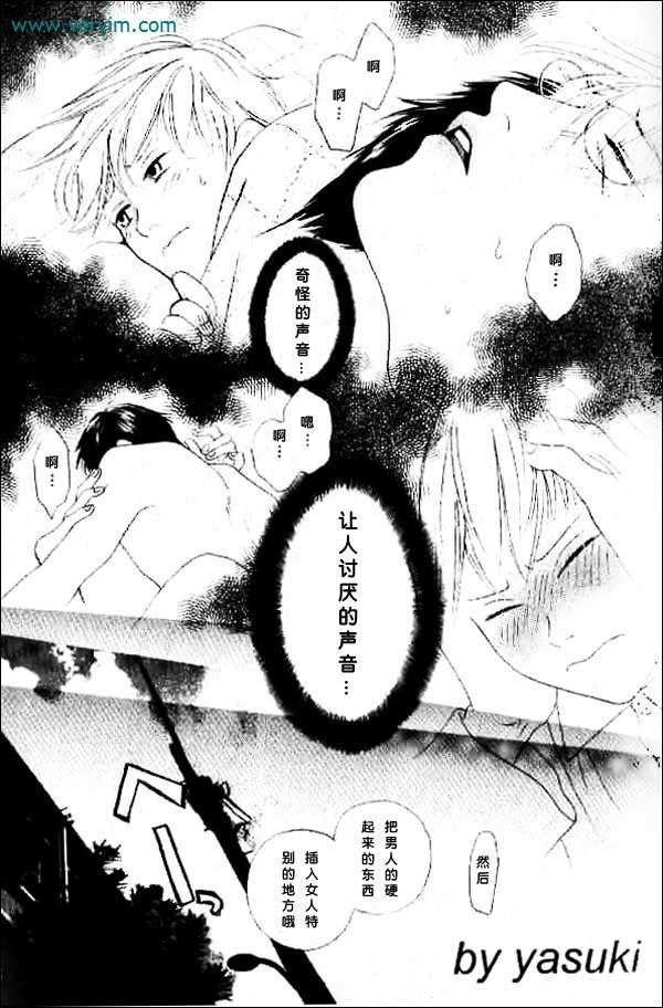 再见、我的爱[耽美]韩漫全集-外传：第1话无删减无遮挡章节图片 