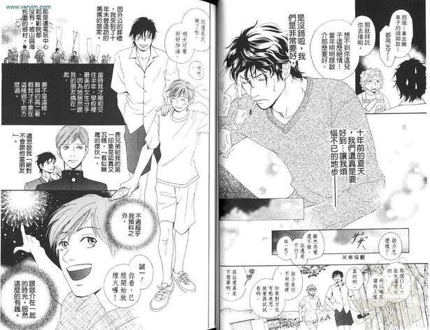 再见、我的爱[耽美]韩漫全集-第1卷无删减无遮挡章节图片 