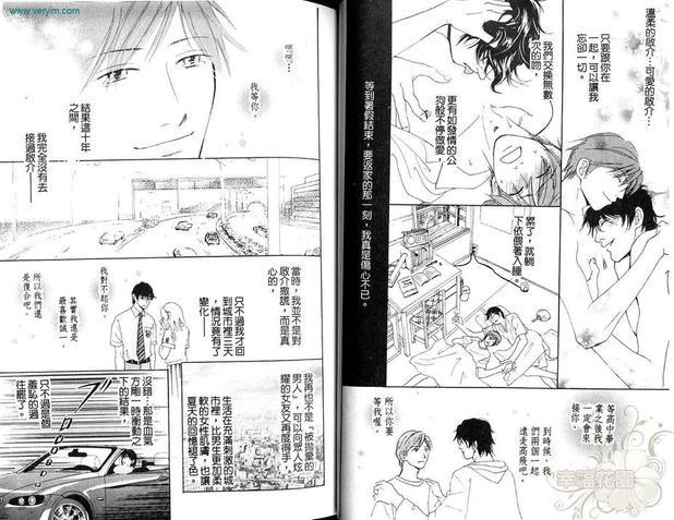 再见、我的爱[耽美]韩漫全集-第1卷无删减无遮挡章节图片 