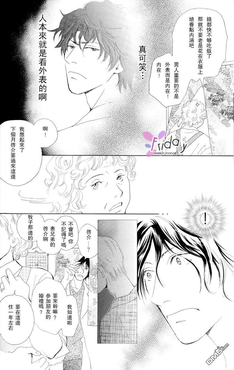 再见、我的爱[耽美]韩漫全集-第1话无删减无遮挡章节图片 