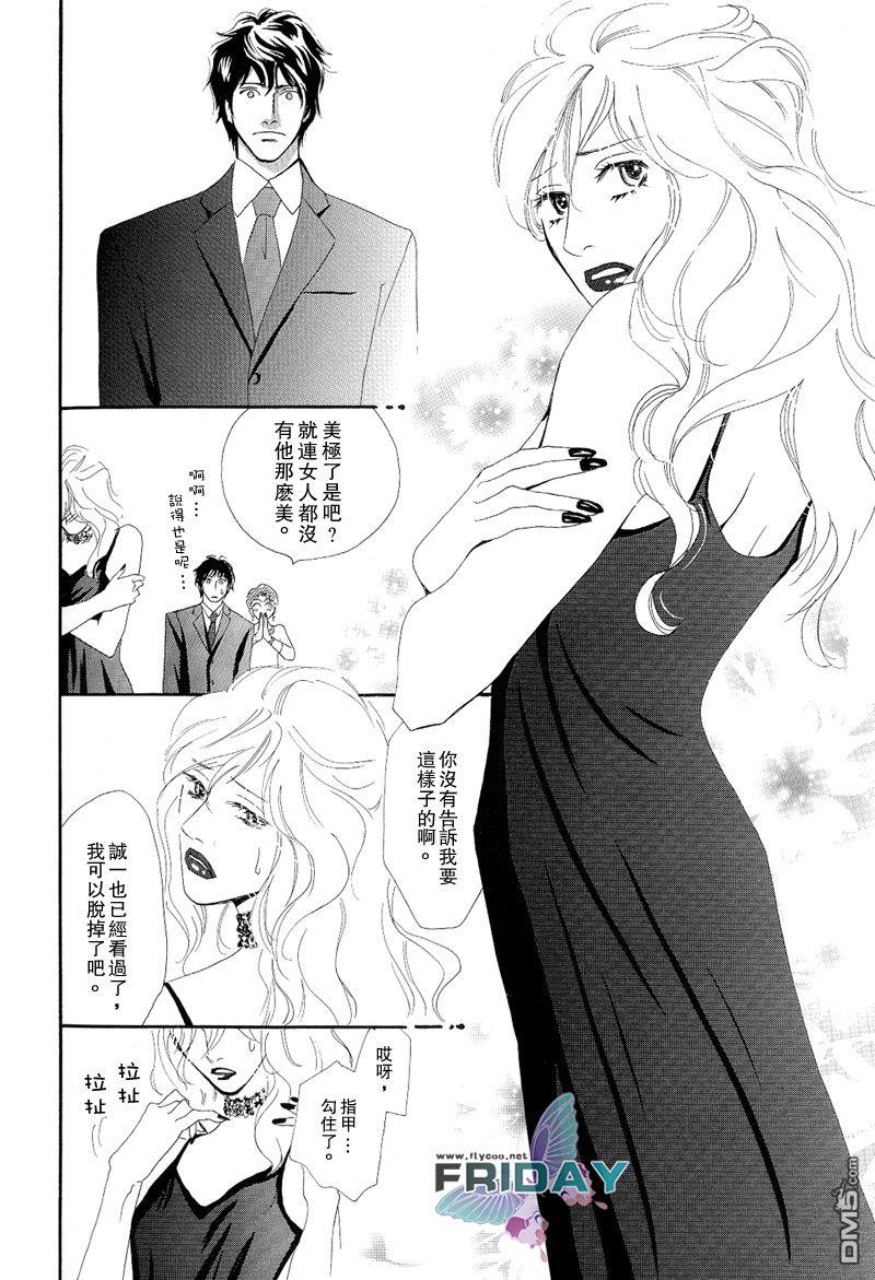 再见、我的爱[耽美]韩漫全集-第3话无删减无遮挡章节图片 