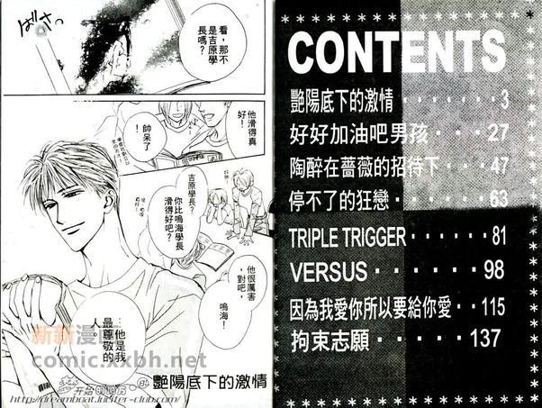 爱情枷锁[耽美]韩漫全集-第1卷无删减无遮挡章节图片 