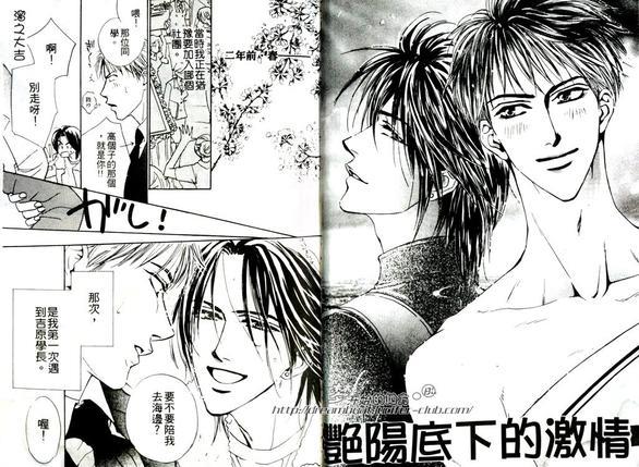 爱情枷锁[耽美]韩漫全集-第1卷无删减无遮挡章节图片 