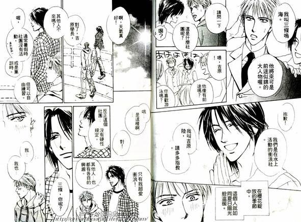 爱情枷锁[耽美]韩漫全集-第1卷无删减无遮挡章节图片 
