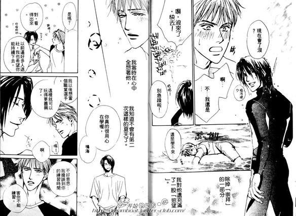 爱情枷锁[耽美]韩漫全集-第1卷无删减无遮挡章节图片 