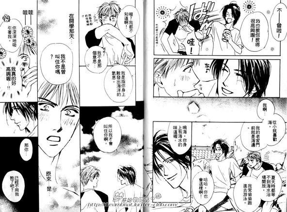 爱情枷锁[耽美]韩漫全集-第1卷无删减无遮挡章节图片 