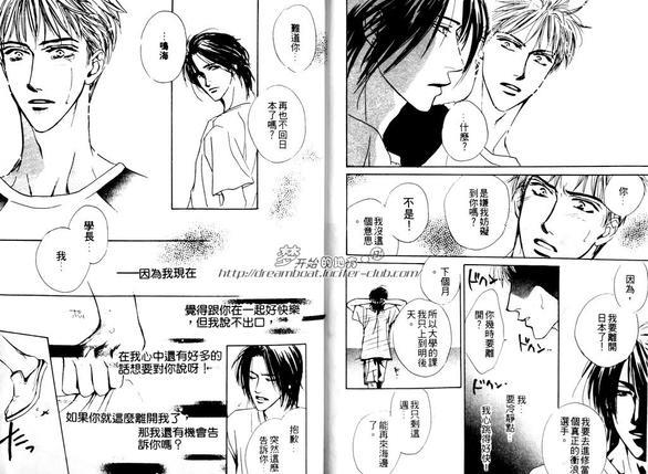 爱情枷锁[耽美]韩漫全集-第1卷无删减无遮挡章节图片 