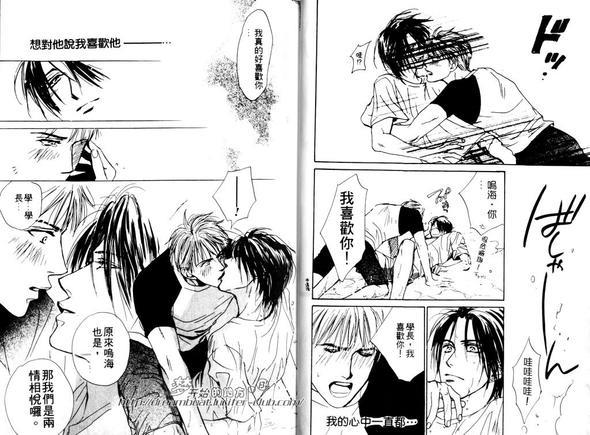 爱情枷锁[耽美]韩漫全集-第1卷无删减无遮挡章节图片 
