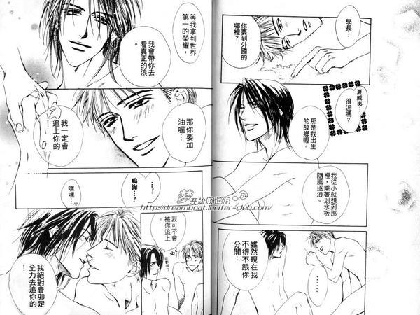 爱情枷锁[耽美]韩漫全集-第1卷无删减无遮挡章节图片 