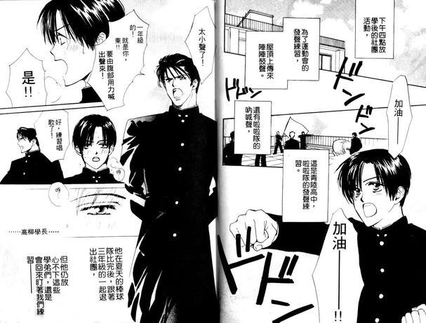 爱情枷锁[耽美]韩漫全集-第1卷无删减无遮挡章节图片 