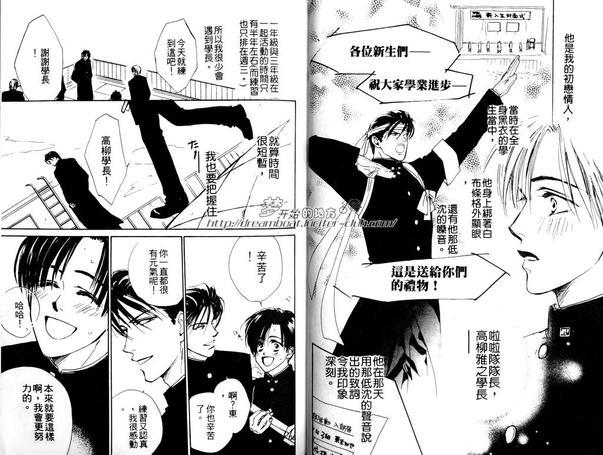 爱情枷锁[耽美]韩漫全集-第1卷无删减无遮挡章节图片 