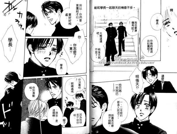 爱情枷锁[耽美]韩漫全集-第1卷无删减无遮挡章节图片 