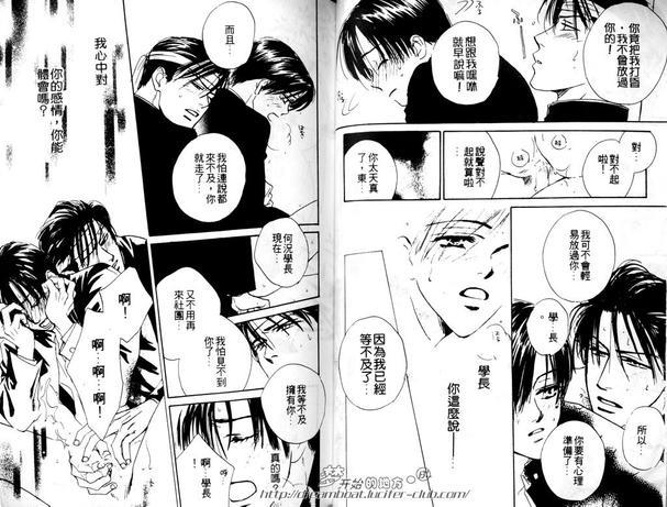 爱情枷锁[耽美]韩漫全集-第1卷无删减无遮挡章节图片 