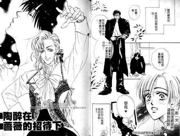 爱情枷锁[耽美]韩漫全集-第1卷无删减无遮挡章节图片 