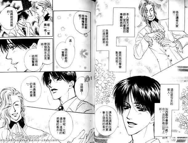 爱情枷锁[耽美]韩漫全集-第1卷无删减无遮挡章节图片 